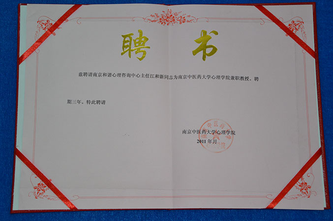 荣誉证书