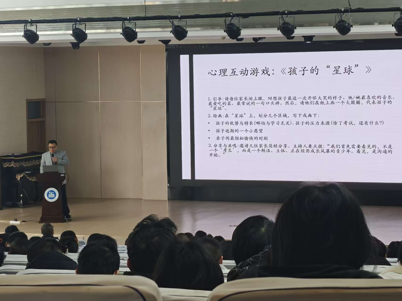 共话寒假成长，共筑和谐亲子关系